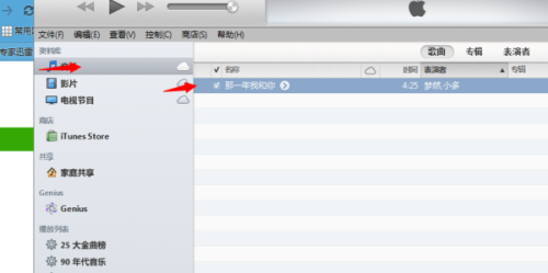 怎么把iphone上的歌同步到itunes「」-图3