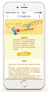 移动泰国漫游7天套餐「去泰国开通国际漫游怎么收费」-图3