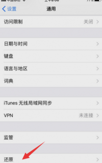 iphone刷机了怎么备份怎么恢复出厂设置吗「iphone刷机如何备份数据」-图2 iphone刷机了怎么备份怎么恢复出厂设置吗「iphone刷机如何备份数据」-图2