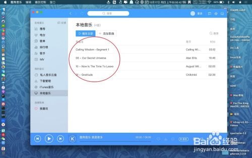  苹果笔记本酷狗音乐「苹果笔记本酷狗音乐怎么下歌到u盘」-图1