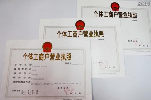 个体户千万不能去注销「个体户千万不能去注销需要带什么」-图2