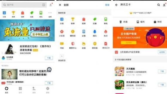 联通卡的定向流量用于哪些软件「联通大王卡免流范围软件」-图2