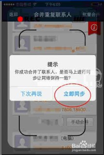 iphone怎么将sim卡通讯录导入手机号码「」-图3
