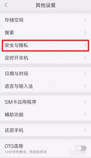 屏幕固定功能在哪里设置「屏固定显示在哪设置」-图1