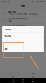 vivoy67卸载东西在哪里「vivo y66怎么卸载自带软件」-图1