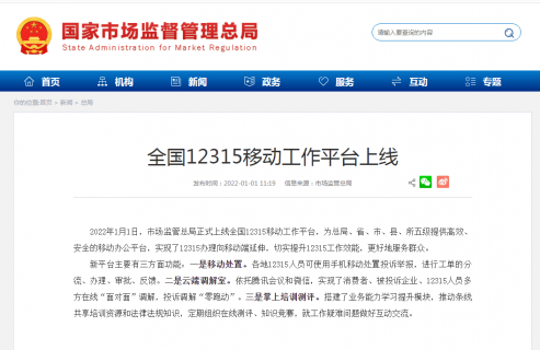 电信投诉最有效的投诉电话「移动电信投诉最有效的投诉电话」-图3
