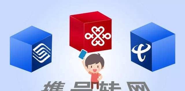 携号转网流程「联通携号转网流程」-图1 携号转网流程「联通携号转网流程」-图1