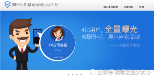号码标记平台「腾讯手机号码标记平台」-图3