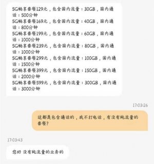 电信5g套餐资费介绍表「江苏电信5g套餐资费介绍表」-图2 电信5g套餐资费介绍表「江苏电信5g套餐资费介绍表」-图2