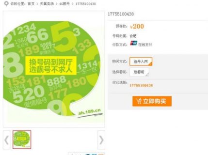 电信卡办理「电信卡办理官网」-图3
