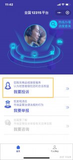 10010最害怕哪个投诉「10010最害怕哪个投诉网站」-图3