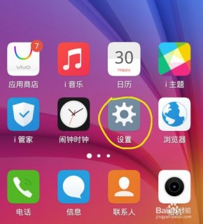 vivo设置屏幕锁在哪里设置「vivo手机设置屏幕锁在哪里设置」-图1