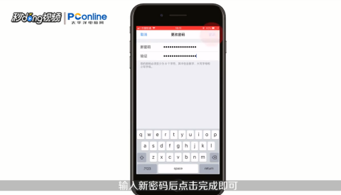 iphone手机换id账号和密码忘了怎么办「苹果换id密码忘记了」-图2 iphone手机换id账号和密码忘了怎么办「苹果换id密码忘记了」-图2