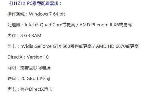 h1z1笔记本4g_h1z1多大内存-图2