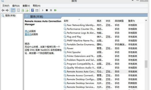 笔记本win8错误651-图1
