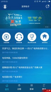 广电网络宽带「广电网络宽带电话客服电话」-图3