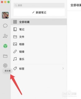 笔记本电脑上使用微信和朋友视频-图1