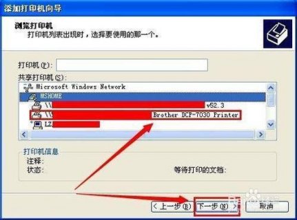  笔记本加入局域网「笔记本如何添加局域网打印机」-图2