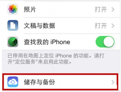 iphone6的icloud云备份怎么恢复出厂设置「苹果6的icloud里的文件数据怎样恢复」-图2