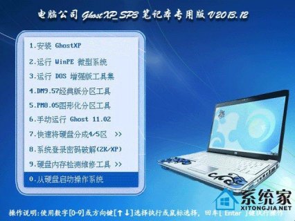 企业电脑系统 企业系统笔记本-图1