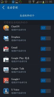 手机管家自启动管理在哪里「手机管家自启动管理是什么意思」-图2