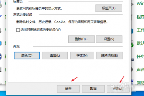 笔记本出现很多网页怎么删除 笔记本出现很多网页-图1