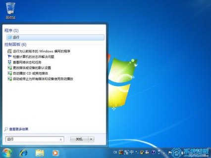 笔记本如何进入运行-图2