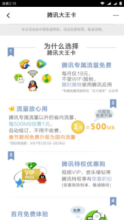 正规纯流量卡办理「正规纯流量卡办理流程」-图1