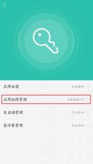 权限管理在哪里oppor11「权限管理在哪里开启」-图1