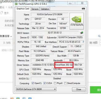 gtx860m值多少钱「gtx860m相当于什么显卡」-图2