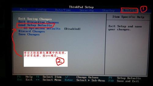 笔记本电脑boot怎么恢复出厂设置-笔记本boot还原-图2