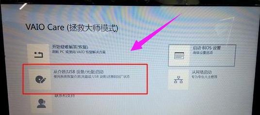 索尼笔记本怎么重装（索尼笔记本怎么重装驱动）-图2