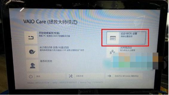 索尼笔记本怎么重装（索尼笔记本怎么重装驱动）-图1