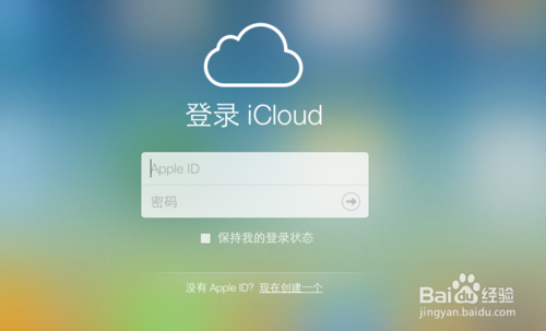苹果4s关闭查找我的iphone密码怎么会是错误的?「关闭查找我的iphone需要输入密码吗」-图3