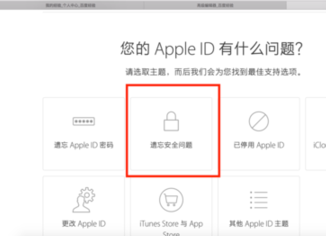 iphone手机换id账号和密码忘了怎么办「苹果换id密码忘记了」-图3 iphone手机换id账号和密码忘了怎么办「苹果换id密码忘记了」-图3