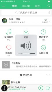 iphone6s为什么来电没有声音怎么设置「苹果6s来电时突然没有铃声了,怎么办」-图2 iphone6s为什么来电没有声音怎么设置「苹果6s来电时突然没有铃声了,怎么办」-图2