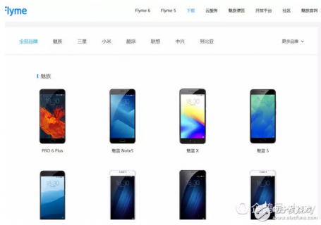 魅族rom固件哪里下载地址「魅族rom包」-图3