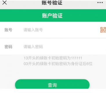 电信绿「电信绿色充值话费通道」-图2