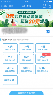 广州移动营业厅「广州移动营业厅电话号码」-图3