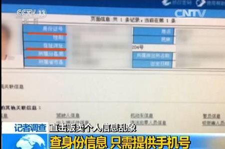 查户籍软件「查户籍软件手机版」-图3
