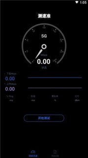 浙江电信宽带测速「电信宽带测速app下载」-图2