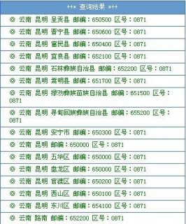 0539是哪个城市的区号「0539是哪儿的区号」-图3