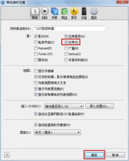 iphone4s用酷我音乐下载的歌曲怎么设置成手机铃声?「酷我音乐下载苹果铃声」-图2 iphone4s用酷我音乐下载的歌曲怎么设置成手机铃声?「酷我音乐下载苹果铃声」-图2