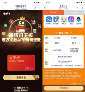 联通天王卡「联通天王卡2.0」-图2