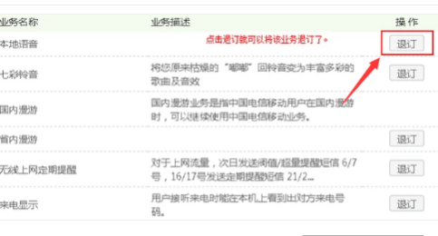 中国电信人工服务电话多少「中国电信人工服务电话多少号」-图1