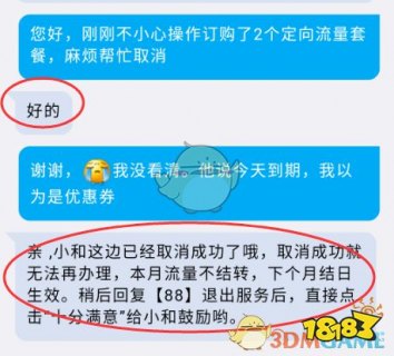 10086怎么转人工服务台「10086怎么转人工服务台服务」-图3