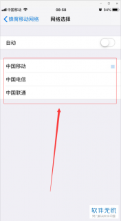 iphone怎么在iphone上修改运营商「苹果手机怎么修改运营商」-图3 iphone怎么在iphone上修改运营商「苹果手机怎么修改运营商」-图3