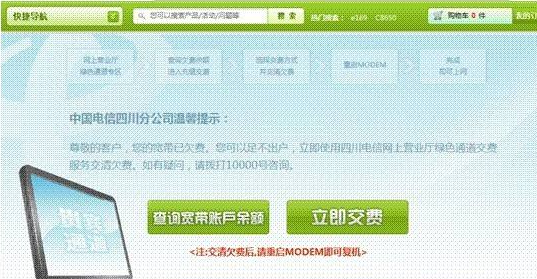 四川电信宽带「四川电信宽带收费标准」-图3