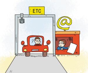 etc欠费已交为啥还在黑名单「etc因为欠费被拉入黑名单了怎么办」-图3