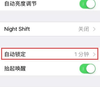 iphone手机设置锁屏时间设置不了怎么办「苹果设置锁屏时间设置不了」-图2